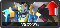 V2ガンダム