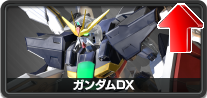 ガンダムDX