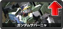 ガンダムサバーニャ