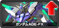 ガンダムAGE-FX