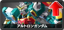 アルトロンガンダム