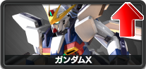 ガンダムX