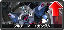 フルアーマー・ガンダム