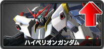 ハイペリオンガンダム