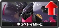 キュベレイMk-Ⅱ(プル搭乗)