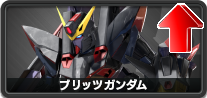 ブリッツガンダム