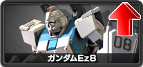 ガンダムEz8