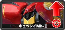 キュベレイMk-Ⅱ(プルツー搭乗)
