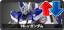 Hi-νガンダム