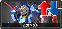 Zガンダム