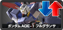 ガンダムAGE-1フルグランサ