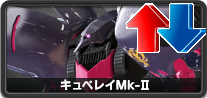 キュベレイMk-Ⅱ(プル搭乗)
