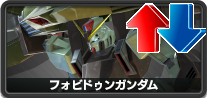 フォビドゥンガンダム