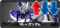 Hi-νガンダム