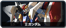 Ξガンダム