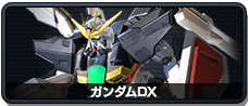 ガンダムDX