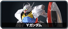 ∀ガンダム
