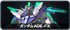 ガンダムAGE-FX