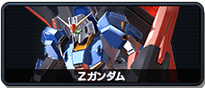 Zガンダム