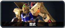 百式