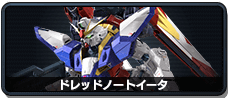 ドレッドノートイータ