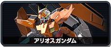 アリオスガンダム