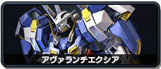 アヴァランチエクシア