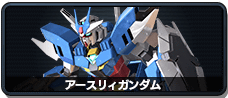 アースリィガンダム
