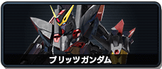 ブリッツガンダム