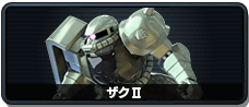 ザクⅡ(ドアン機)