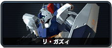 リ・ガズィ