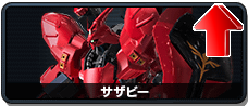 サザビー