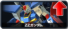 ZZガンダム