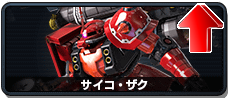 サイコ・ザク