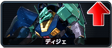 ディジェ