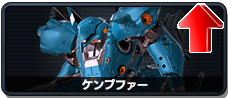 ケンプファー