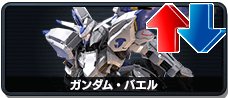 ガンダムバエル