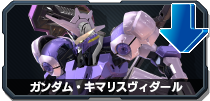 ガンダム・キマリスヴィダール