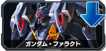 ガンダム・ファラクト