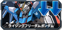 ライジングフリーダムガンダム