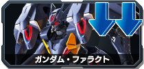 ガンダム・ファラクト