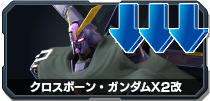 クロスボーン・ガンダムX2改