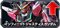 インフィニットジャスティスガンダム