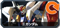 Ξガンダム