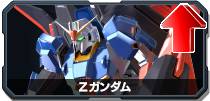 Zガンダム