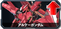 アルケーガンダム