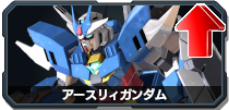 アースリィガンダム