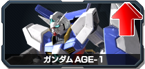 ガンダムAGE-1