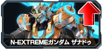 N-EXTREMEガンダム ザナドゥ