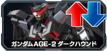 ガンダムAGE-2ダークハウンド
